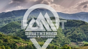 Odbaciti zahtev Rio Save